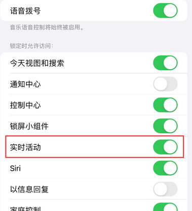 秀山苹果15维修店分享iPhone15如何通过实时活动查看外卖进度